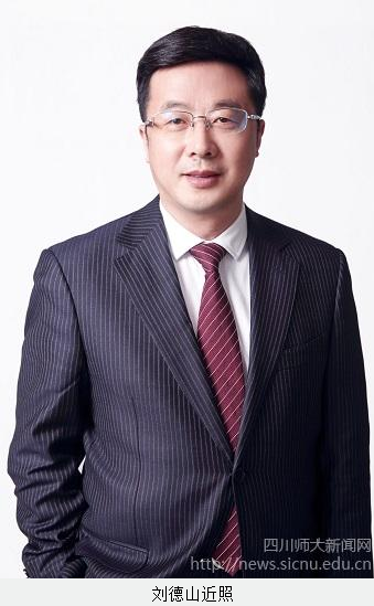 “母校文化润物无声 教坛商海辛勤耕耘”——专访威廉希尔官网外语系83级校友、四川宏达集团副总裁刘德山